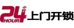 乌兰浩特24小时上门开锁公司